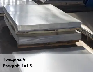 Лист горячекатаный 6 1х1.5